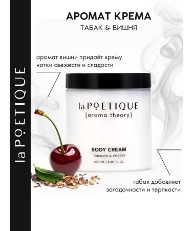 laPOETIQUE Moisturizer body cream for dry skin perfumed - Buy Online on GoSupps.com