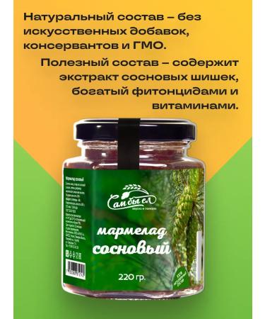 I would eat it myself Set of marmalade pine and tsukata from a cone 100 g - Buy Online on GoSupps.com