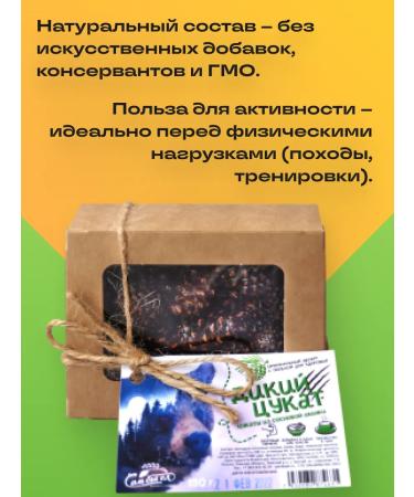 I would eat it myself Set of marmalade pine and tsukata from a cone 100 g - Buy Online on GoSupps.com