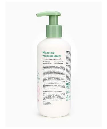 LULU Moisturizing milk for children 300 ml - Buy Online on GoSupps.com