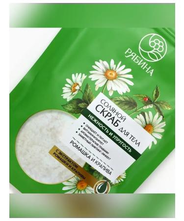 Simaland Salt body scrub with herbs extracts - Buy Online on GoSupps.com