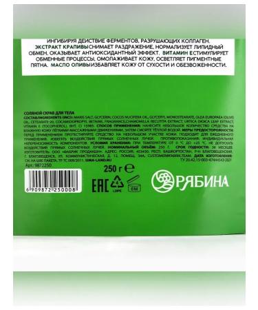 Simaland Salt body scrub with herbs extracts - Buy Online on GoSupps.com