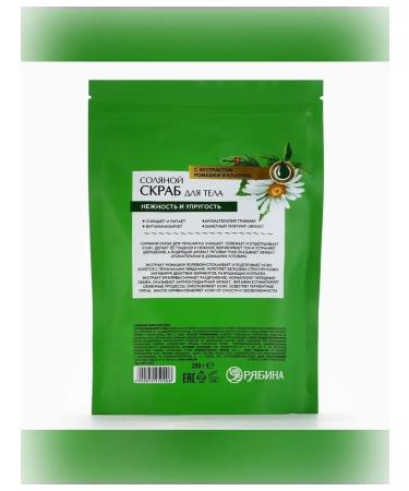 Simaland Salt body scrub with herbs extracts - Buy Online on GoSupps.com