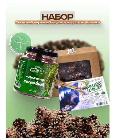 I would eat it myself Set of marmalade pine and tsukata from cones 150 grams