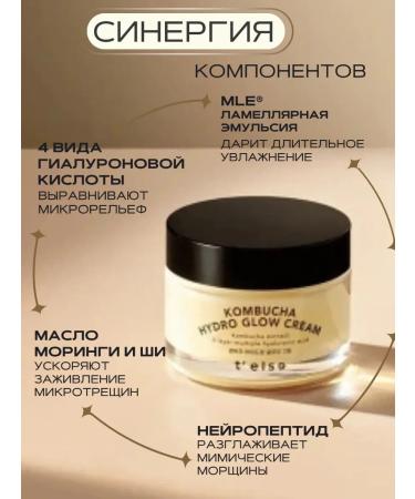T'else Moisturizing face cream with comables Korea - Buy Online on GoSupps.com