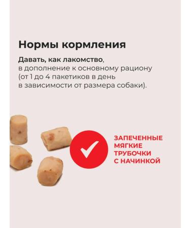 Inaba Baked dogs for dogs chicken fillet 10 g x 3 pcs - Buy Online on GoSupps.com