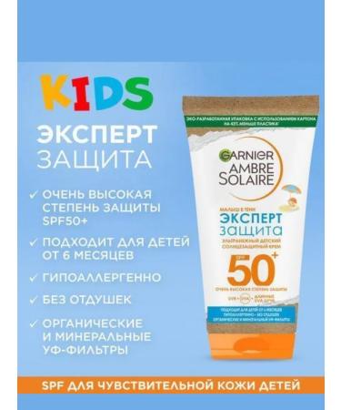 Garnier Cream for children Sunny Ambre Solaire SPF 50 - Buy Online on GoSupps.com