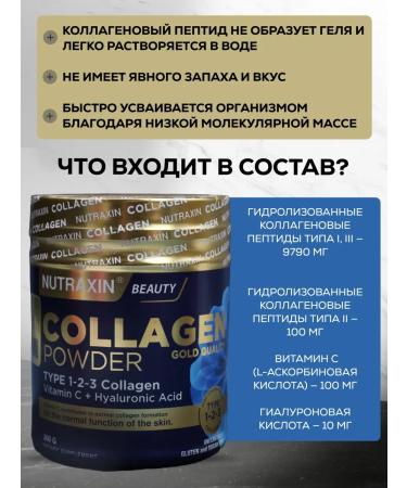 Collagen Nutraxin 1 2 3 - Buy Online on GoSupps.com