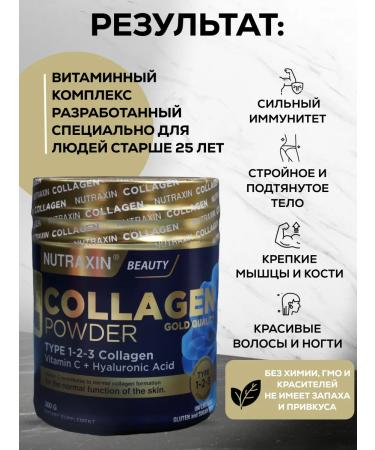 Collagen Nutraxin 1 2 3 - Buy Online on GoSupps.com