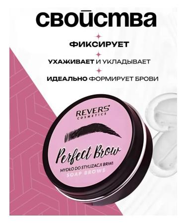REVERS COSMETICS Eyebrow gel fixing persistent transparent - Buy Online on GoSupps.com