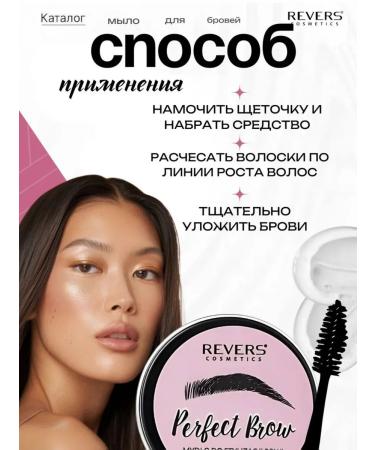 REVERS COSMETICS Eyebrow gel fixing persistent transparent - Buy Online on GoSupps.com