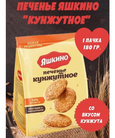 Yashkino Sweets Cookies "Yashkino" sesame seeds 1 pack 180 g