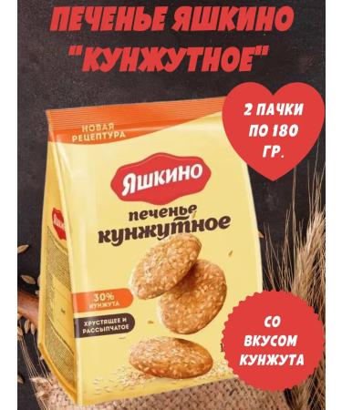 Yashkino Sweets Cookies "Yashkino" sesame seeds 2 packs of 180 gr