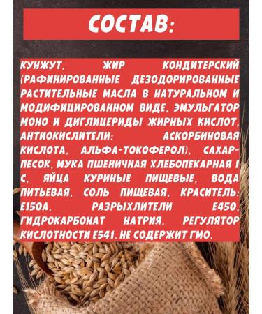 Yashkino Sweets Cookies "Yashkino" sesame seeds 2 packs of 180 gr - Buy Online on GoSupps.com