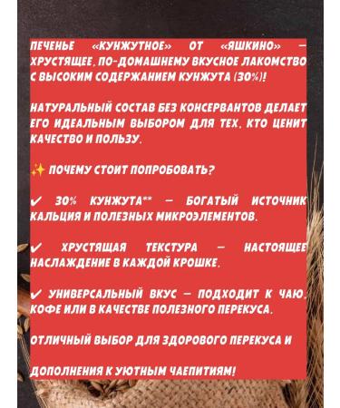 Yashkino Sweets Cookies "Yashkino" sesame seeds 5 packs of 180 gr - Buy Online on GoSupps.com