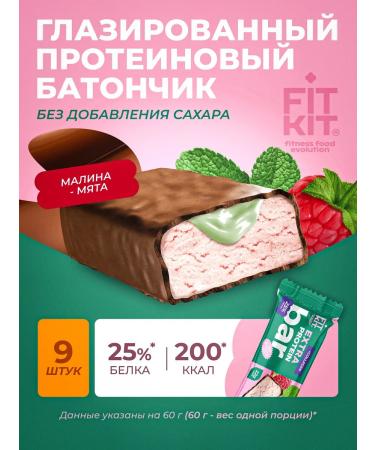 FIT KIT Protein bar of the glazed raspberry-grind