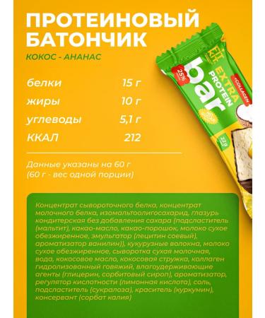 FIT KIT Protein bar with a glazed coconut-ananas - Buy Online on GoSupps.com