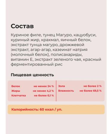 Inaba Baked pipe for cats Maguro tuna and chicken fillet - Buy Online on GoSupps.com