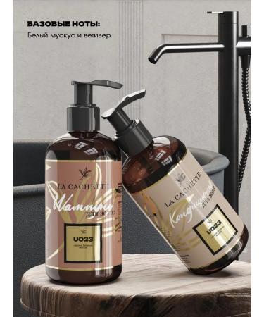 La Cachette Shampoo and hair air conditioner Basil & Neroli Unisex - Buy Online on GoSupps.com