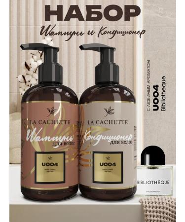 La Cachette Shampoo and hair air conditioner Bibliotheque unisex