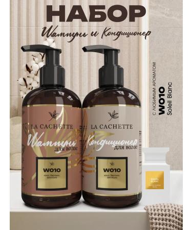La Cachette Shampoo and hair conditioner Soleil Blanc female