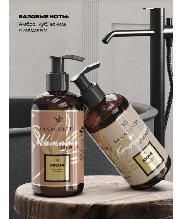 La Cachette Shampoo and Ambre hair air conditioner male - Buy Online on GoSupps.com