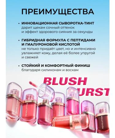Revolution Makeup Face blush cream SuperDewy Blush Cool Pink - Buy Online on GoSupps.com