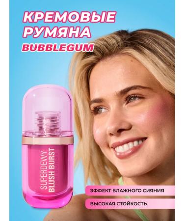 Revolution Makeup Face blush cream SuperDewy Blush Burst Pink