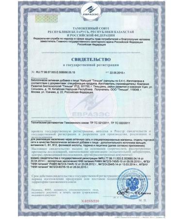 TiensTiens Calcium brain tiens Tianshi - Buy Online on GoSupps.com