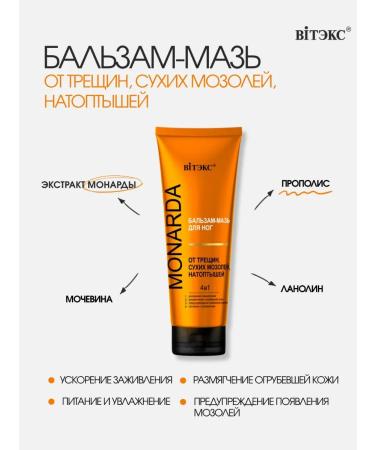 Vitex Feet cream from cracks in dry corns and corns 4V1 - Buy Online on GoSupps.com