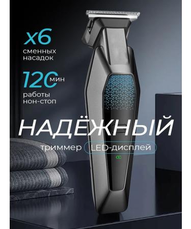 Trimmer for beard multifunctional