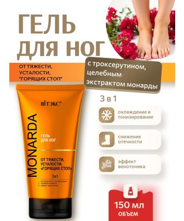 Vitex Feet cream from gravity fatigue and feelings of the combustion of feet