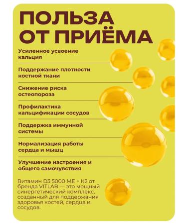 VitLab Vitamin D3 K2 5000 IU 120 capsules - Buy Online on GoSupps.com