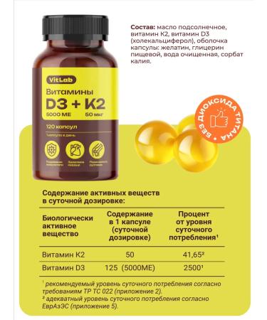 VitLab Vitamin D3 K2 5000 IU 120 capsules - Buy Online on GoSupps.com