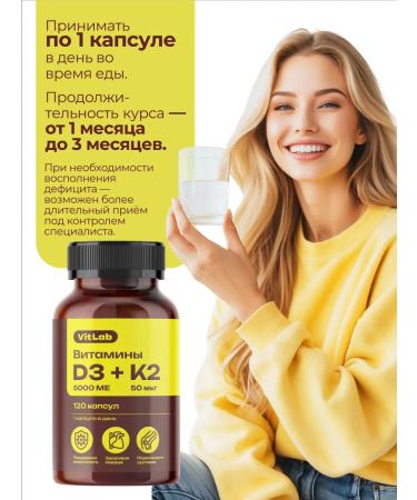 VitLab Vitamin D3 K2 5000 IU 120 capsules - Buy Online on GoSupps.com