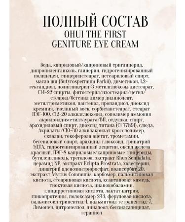 OHui Set of eye cream samples The first - Buy Online on GoSupps.com