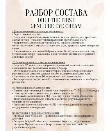 OHui Set of eye cream samples The first - Buy Online on GoSupps.com