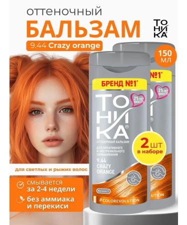 tonic tinting hair balm bright coloring 9.44 2 pcs