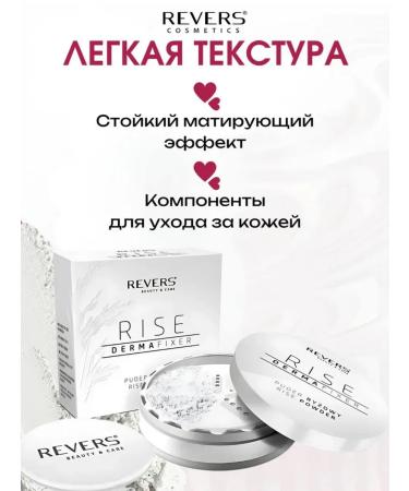 REVERS COSMETICS Derma Fixer Bamboo Facial powder 8g - Buy Online on GoSupps.com