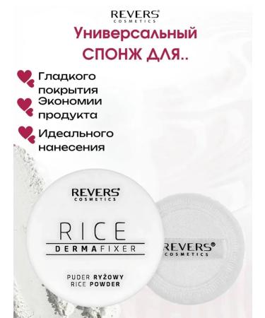 REVERS COSMETICS Derma Fixer Bamboo Facial powder 8g - Buy Online on GoSupps.com