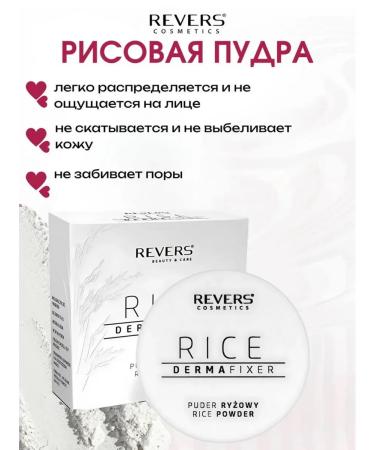 REVERS COSMETICS Derma Fixer Bamboo Facial powder 8g - Buy Online on GoSupps.com
