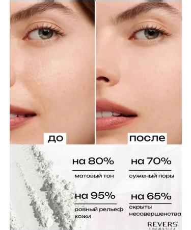 REVERS COSMETICS Derma Fixer Bamboo Facial powder 8g - Buy Online on GoSupps.com