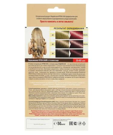 PHYTOCOSMETIC Cream Khnav finished bright red copper 50 ml - Buy Online on GoSupps.com