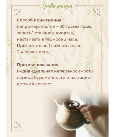 Herbs Can General Altai Aspen Bark 300 grams - Buy Online on GoSupps.com