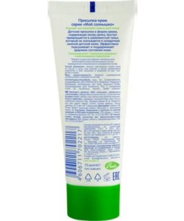 MY SUNSHINE Pending-Cream Children's 75 ml - Buy Online on GoSupps.com