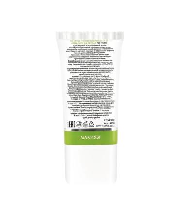 ARAVIA Laboratories Aravia BB-Cream against imperfections 50 ml 13 nude - Buy Online on GoSupps.com