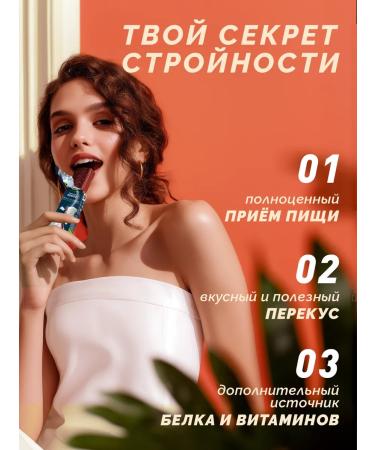 Racionika Protein bar of high -protein diet 8 pcs - Buy Online on GoSupps.com