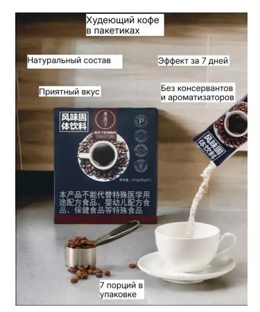 Greenleaf Eco Simulative coffee for weight loss in bags of 210g (30g*7pcs)