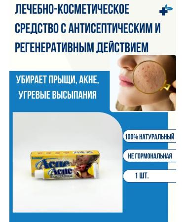 el Acne cream acne acne black dots narrows the pores