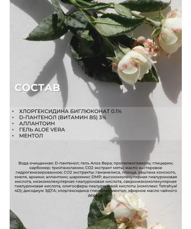 Mesomatrix Professional Soothing gel after procedures and facial cleansing 150 ml - Buy Online on GoSupps.com